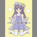 patchouli_summer_cover
